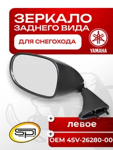 Зеркало заднего вида левое 1