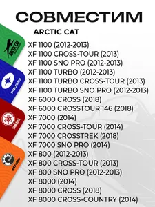 Ролик (каток) Arctic Cat SC-04007 5