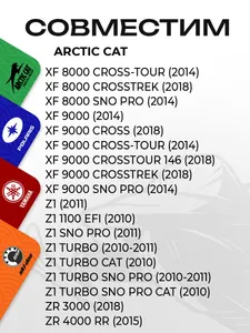 Ролик (каток) Arctic Cat SC-04007 6