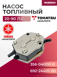 Топливный насос Tohatsu/Yamaha SC-108A - 356-04000-0, 692-24410-00 1