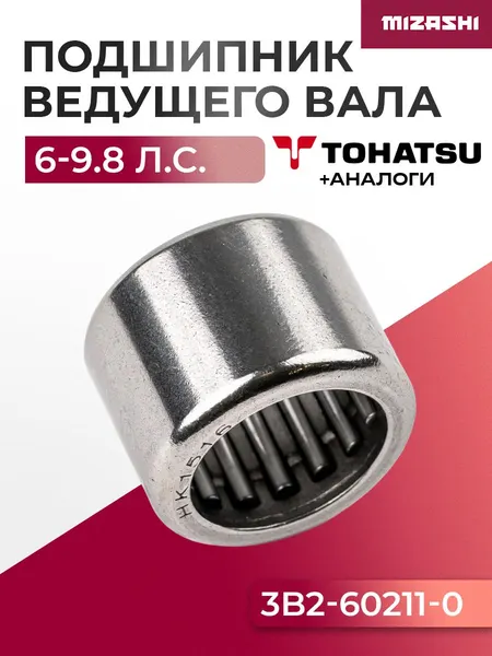 Подшипник ведущего вала для Tohatsu/Mercury/Mariner - 3B2-60211-0