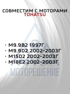Игольчатый подшипник Tohatsu 2
