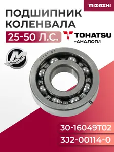 Подшипник коленвала Tohatsu/Mercury SC-BR135 - 3J2-00114-0, 3J2-00114-9 1