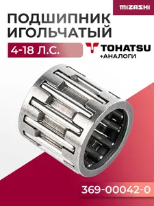 Игольчатый подшипник для Tohatsu 6/8/9.8 - 338-00042-0, 350-00042-0, 369-00042-0 1