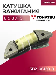 Катушка зажигания для Tohatsu, Mercury, HDX, Hidea, Sea-Pro, Gladiator 6-9.8 - 3B2-06120-0 1