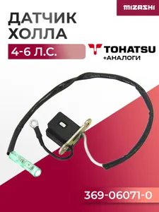 Датчик Холла Tohatsu/Mercury SC-CC314 - 369-06071-0, 160661 1