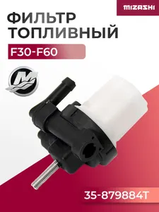 Топливный фильтр Mercury/Mariner SC-CN073 - 879884T 1
