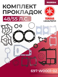 Комплект прокладок двигателя Yamaha SC-GS1100 - 697-W0001-02-00 1