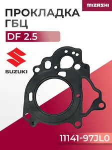 Прокладка под головку (ГБЦ) Suzuki 2.5 - 11141-97JL0 1