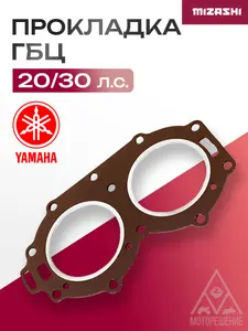 Прокладка под головку для Yamaha/Hidea 25/30 - 61N-11181-A0, 30F-01.04.00.08 1