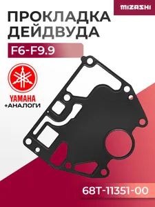 Прокладка дейдвуда Yamaha - 68T-11351-00, 68T-11351-00-00 1