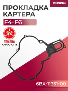 Прокладка картера двигателя Yamaha SC-GS253 - 6BX-11351-00, 6BX-11351-00-00 1