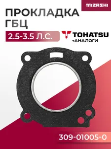 Прокладка под головку Tohatsu/Mercury SC-GS301 - 309-01005-1, 309-01005-2 1