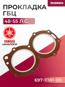 Прокладка под головку для Yamaha 55 - 697-11181-A0, 697-11181-00 1
