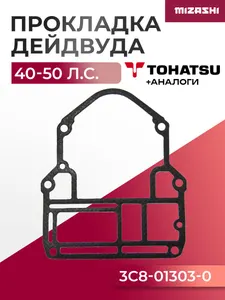 Прокладка дейдвуда Tohatsu/Mercury SC-GS565 - 3C8-01303-4 1