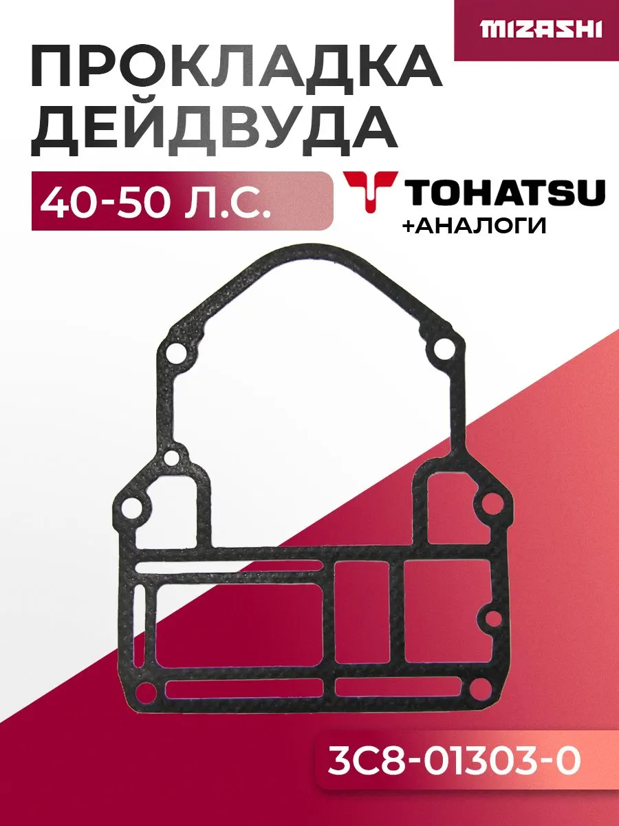 Прокладка дейдвуда Tohatsu/Mercury SC-GS565 - 3C8-01303-4