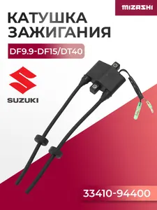Катушка зажигания Suzuki SC-IG031 1