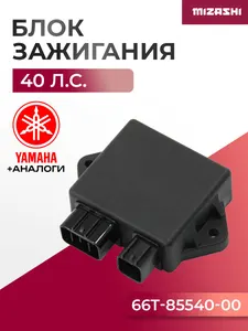 Коммутатор системы зажигания Yamaha SC-IG093 - 66T-85540-00, 66T-85540-01 1