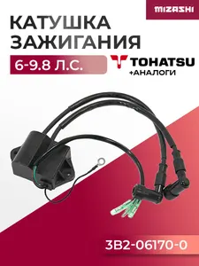 Катушка зажигания Tohatsu/Mercury SC-IG113 - 3B2-06170-0, 8037041 1
