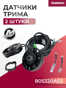 Комплект датчиков трима (2 шт) Mercruiser SC-IG190 - 805320A03 1
