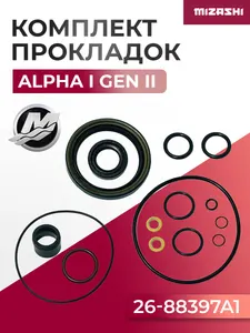 Комплект прокладок и сальников для угловых колонок Alpha - 26-88397A1, 88397A1 1