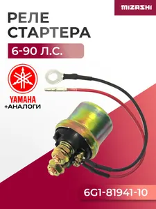 Реле стартера Yamaha SC-OB367 - 6G1-81941-10-00, 6G1-81941-10 1