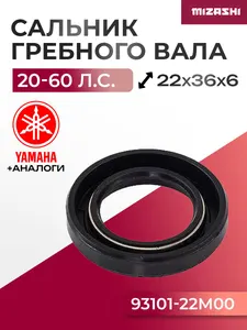 Сальник редуктора для Yamaha 20-60л.с. - 93101-22067 1