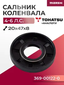 Сальник коленвала для Mercury/Mariner/Tohatsu - 369-00122-0, 26-16051 1