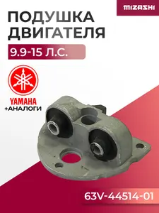 Подушка двигателя Yamaha/Hidea SC-OT179 - 63V-44514-01-5B, 15F-05.04.00 1