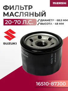 Масляный фильтр Suzuki SC-OT531 - 16510-87J00-000 1
