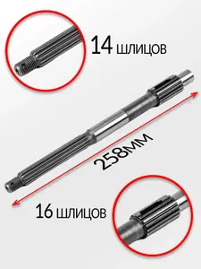 Гребной вал Tohatsu SC-PL056 - 362-64211-1 2