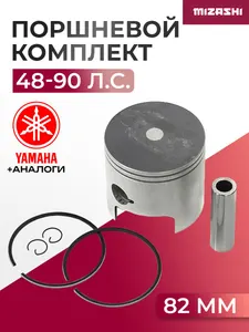 Поршневой комплект Yamaha SC-PS007 - 6H1-11631-03 1