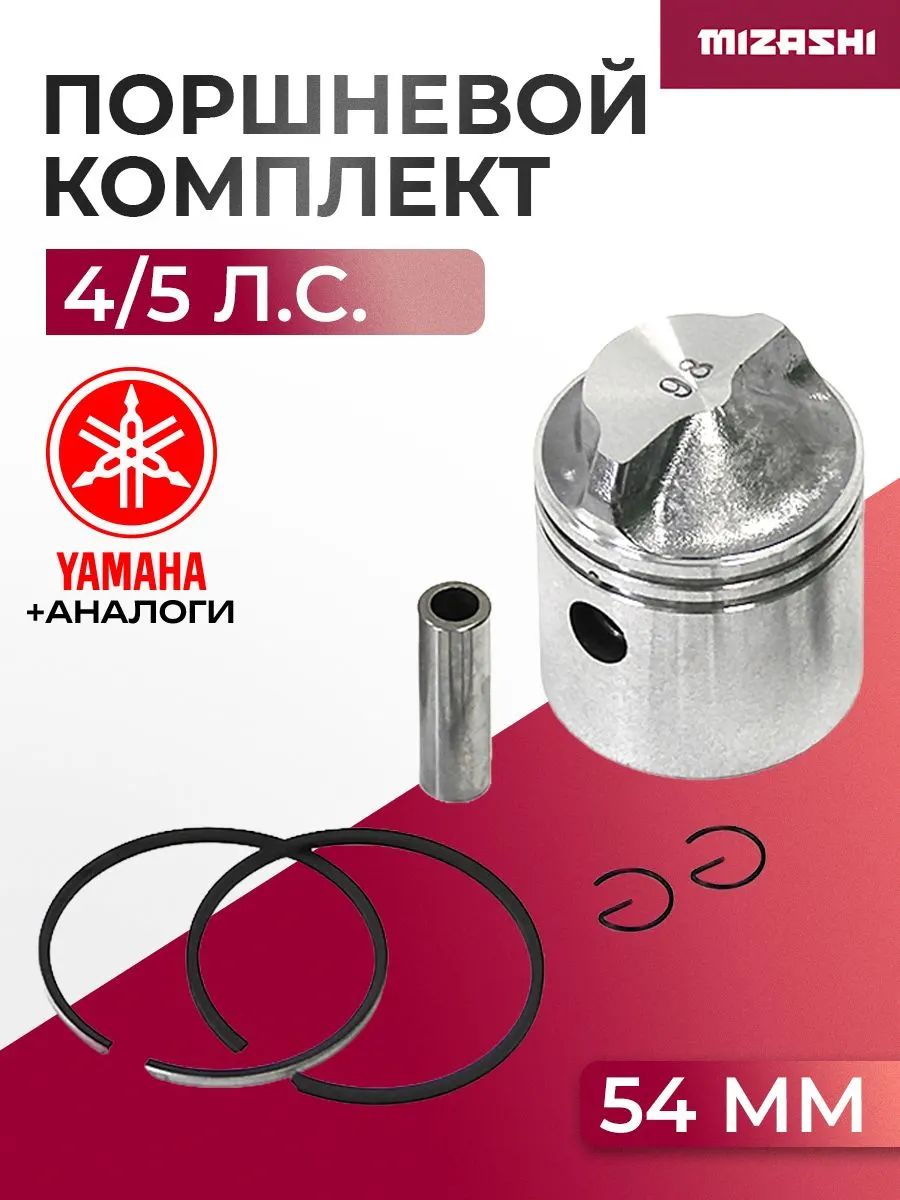 Поршневой комплект Yamaha SC-PS011 - 6E3-11631-00-98, 6E3116310098