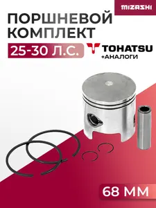 Поршневой комплект для Tohatsu 25/30 - 346-00001-1, 346-00001-3 1