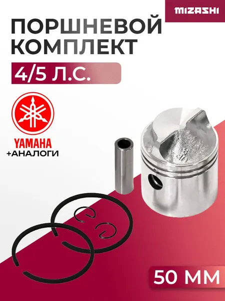Поршневой комплект Yamaha (номинал) SC-PS013 - 677-11631-00