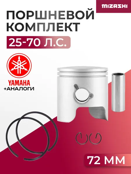 Поршневой комплект Yamaha SC-PS061 - 6H3-11631-01, 6K5-11631-03