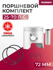 Поршневой комплект Yamaha SC-PS061 - 6H3-11631-01, 6K5-11631-03 1