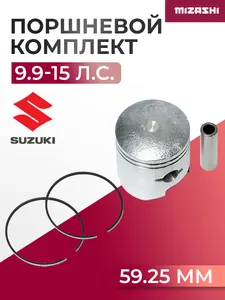 Поршневой комплект Suzuki +0,25 SC-PS153 - 12110-93130-025 1