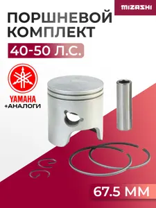 Поршневой комплект Yamaha +0,5 SC-PS169 - 6H4-11636-01-00, 6H4-11636-01 1