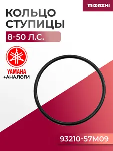 Кольцо резиновое для Yamaha 9.9-50л.с. F8-F20 - 93210-58M21 1