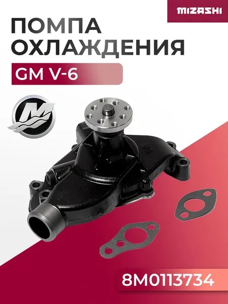 Помпа охлаждения Mercruiser/OMC/Volvo Penta SC-WP013 - 382218
