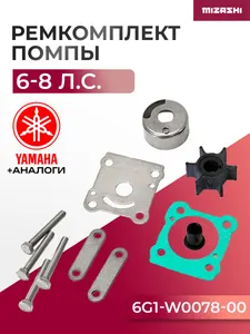 Ремкомплект насоса охлаждения Yamaha SC-WT082 - 6G1-W0078-00, 6G1-W0078-01 1