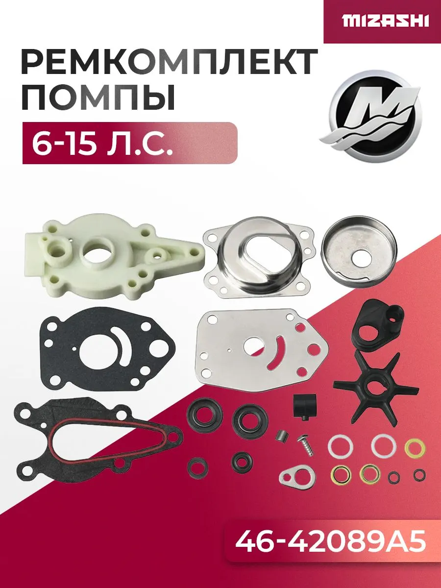 Ремкомплект насоса охлаждения Mercury-Mercruiser SC-WT172