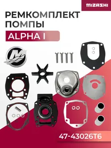 Ремкомплект помпы Mercruiser SC-WT173 - 19021-ZW1-003 1