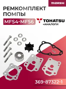 Ремкомплект насоса охлаждения Tohatsu SC-WT284 - 369-87322-2 1