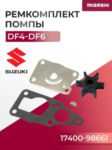 Ремкомплект насоса охлаждения Suzuki SC-WT439 - 17400-98661-000 1