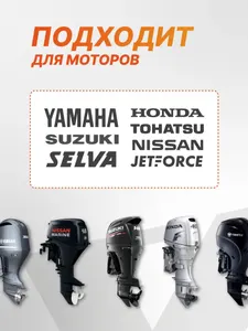 Трос управления газ/реверс Skipper C2 11' 6