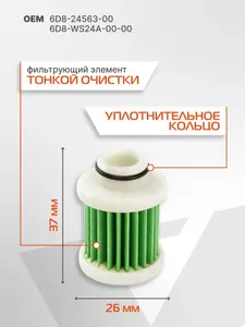 Фильтр топливный Skipper для Suzuki 2