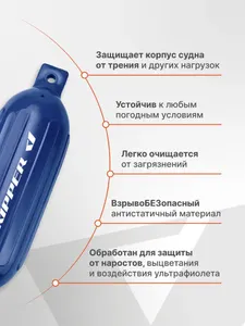 Кранец швартовый надувной синий 406x115мм G-серия 6