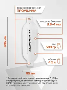 Кранец швартовый надувной белый 406x115мм G-серия 4